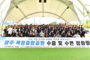 옥정중앙공원 정화활동 사진