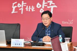 양주 꽃길 조성사업 실적 보고회 의 사진