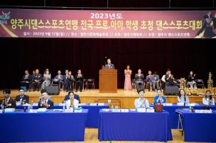 전국 댄스스포츠대회 의 사진