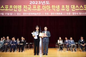 전국 댄스스포츠대회 의 사진