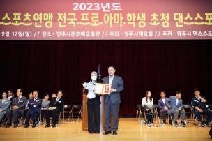 전국 댄스스포츠대회 의 사진