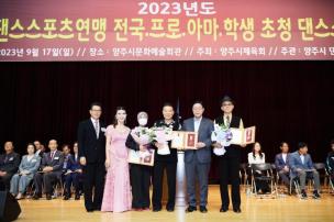 전국 댄스스포츠대회 의 사진