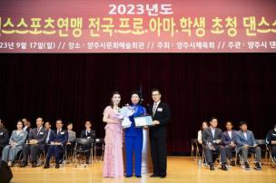 전국 댄스스포츠대회 의 사진