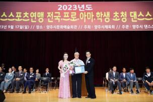 전국 댄스스포츠대회 의 사진