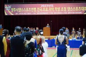 전국 댄스스포츠대회 의 사진