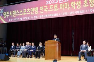 전국 댄스스포츠대회 의 사진