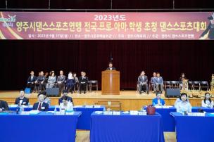 전국 댄스스포츠대회 의 사진