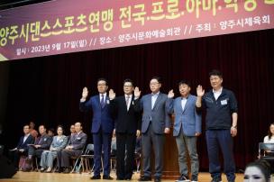 전국 댄스스포츠대회 의 사진