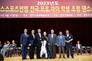 전국 댄스스포츠대회 의 사진