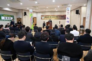 양주청년회 31대 32대 이취임식 의 사진