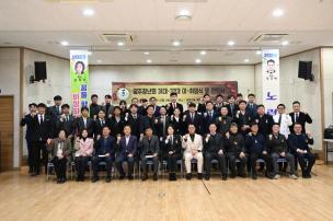 양주청년회 31대 32대 이취임식 의 사진