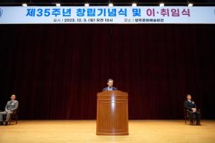 광적청년회 35주년 창립기념식 의 사진