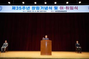 광적청년회 35주년 창립기념식 의 사진