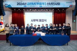 회천발전협의회 신년인사회 사진