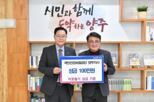 국민건강보험공단 기부식 사진