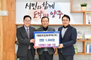 대광프린트무역 기부식 사진
