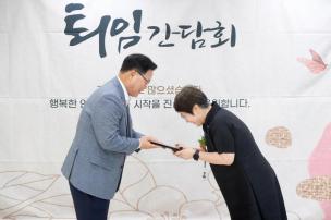 공무직 정년퇴임 간담회 의 사진