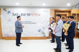 정년퇴임 및 공로연수 간담회 사진