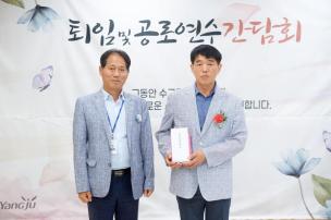 정년퇴임 및 공로연수 간담회 의 사진