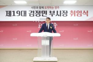 부시장 임용장 교부 및 취임식 사진