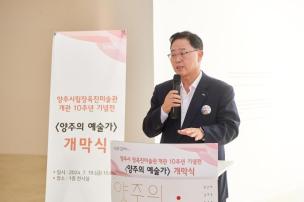장욱진미술관 개관 10주년 기념전 의 사진