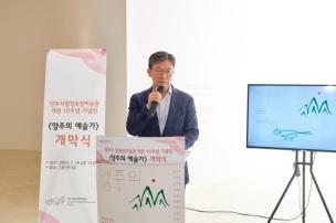 장욱진미술관 개관 10주년 기념전 의 사진