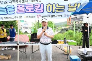 자원봉사 클린데이 의 사진