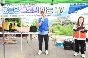 자원봉사 클린데이 의 사진