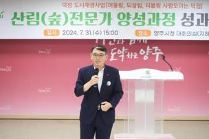 산림교육 전문가 양성 프로그램 수료식 및 성과공유회 의 사진