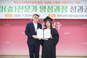 산림교육 전문가 양성 프로그램 수료식 및 성과공유회 의 사진