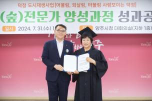 산림교육 전문가 양성 프로그램 수료식 및 성과공유회 의 사진