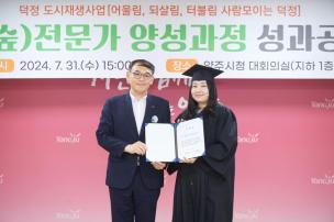 산림교육 전문가 양성 프로그램 수료식 및 성과공유회 의 사진