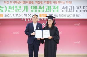 산림교육 전문가 양성 프로그램 수료식 및 성과공유회 의 사진