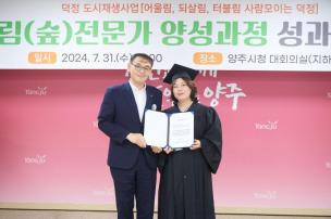 산림교육 전문가 양성 프로그램 수료식 및 성과공유회 의 사진
