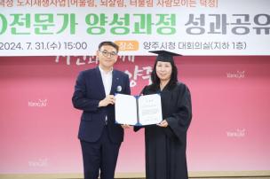 산림교육 전문가 양성 프로그램 수료식 및 성과공유회 의 사진