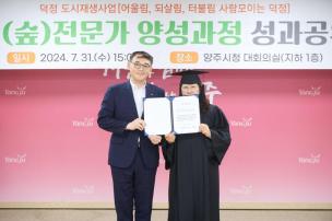산림교육 전문가 양성 프로그램 수료식 및 성과공유회 의 사진