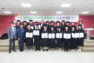 산림교육 전문가 양성 프로그램 수료식 및 성과공유회 의 사진