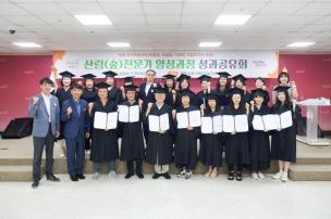 산림교육 전문가 양성 프로그램 수료식 및 성과공유회 의 사진