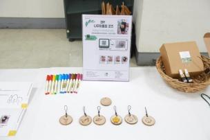 산림교육 전문가 양성 프로그램 수료식 및 성과공유회 의 사진