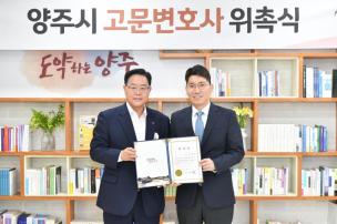 고문변호사 위촉식 의 사진