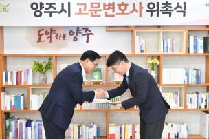 고문변호사 위촉식 의 사진