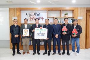 경기북부자동차정비전문사업조합 기부식 사진