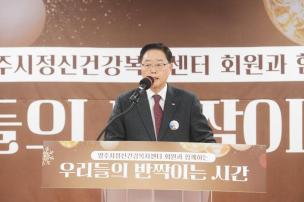 정신건강복지센터 성과보고회 사진