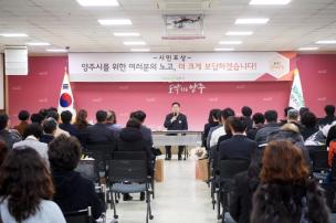 시민 포상의 날 사진