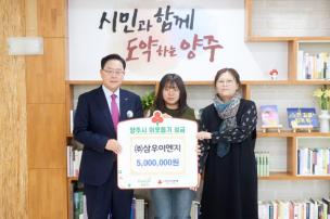 삼우이엔지 기부식 사진
