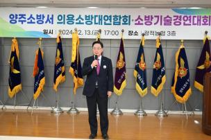 의용소방대 소방기술경연대회 사진