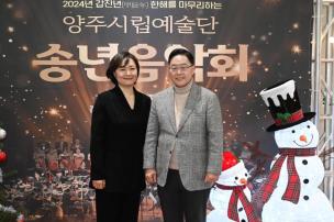 시립예술단 송년음악회 사진