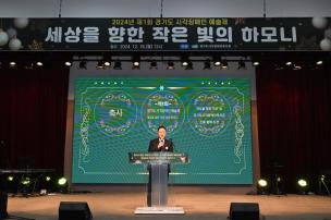 경기도 시각장애인 예술제 사진