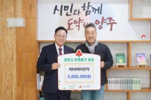 하마하마무역 기부식 사진