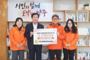 희망장학재단 장학기금 기부식 사진